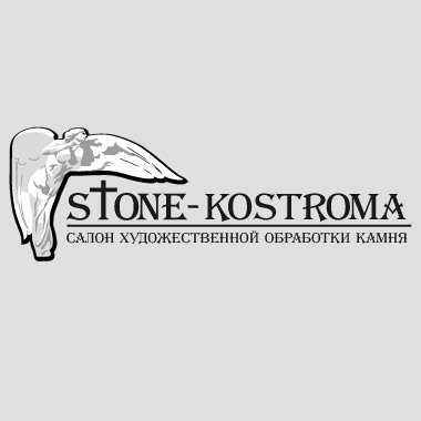 Компания «Stone-Кострома»